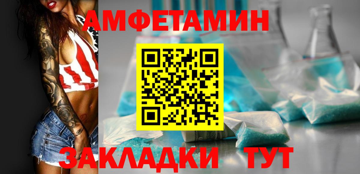 АМФ VHQ  Вход с VPN  АМФЕТАМИН  Южноуральск 