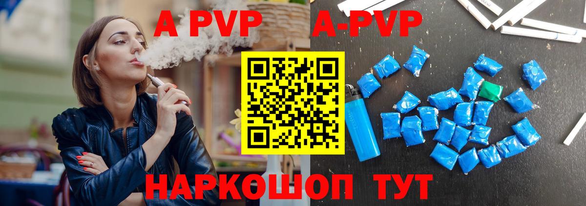 A PVP  Альфа ПВП крисы CK  Вход с VPN  Alpha PVP крисы CK  Южноуральск 