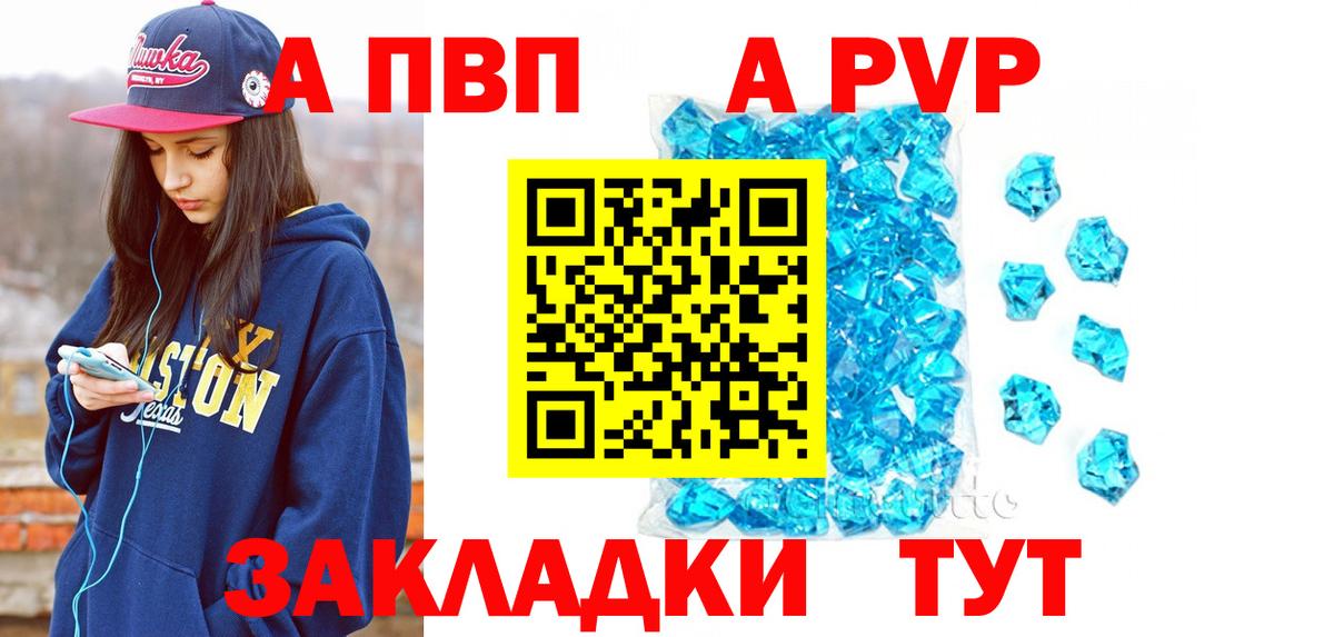 Альфа ПВП Соль Южноуральск