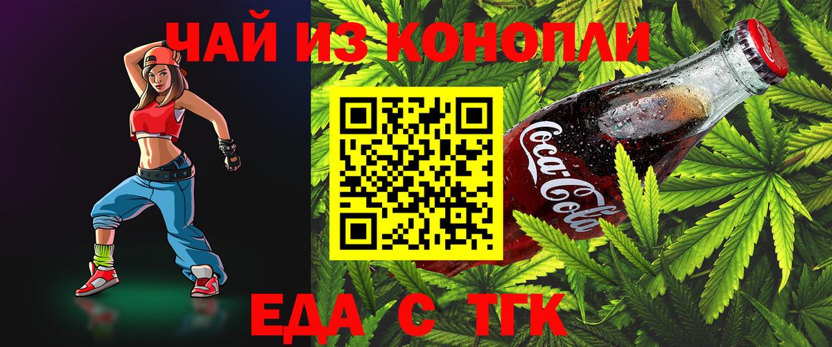 Южноуральск  Canna-Cookies конопля  Вход с VPN 