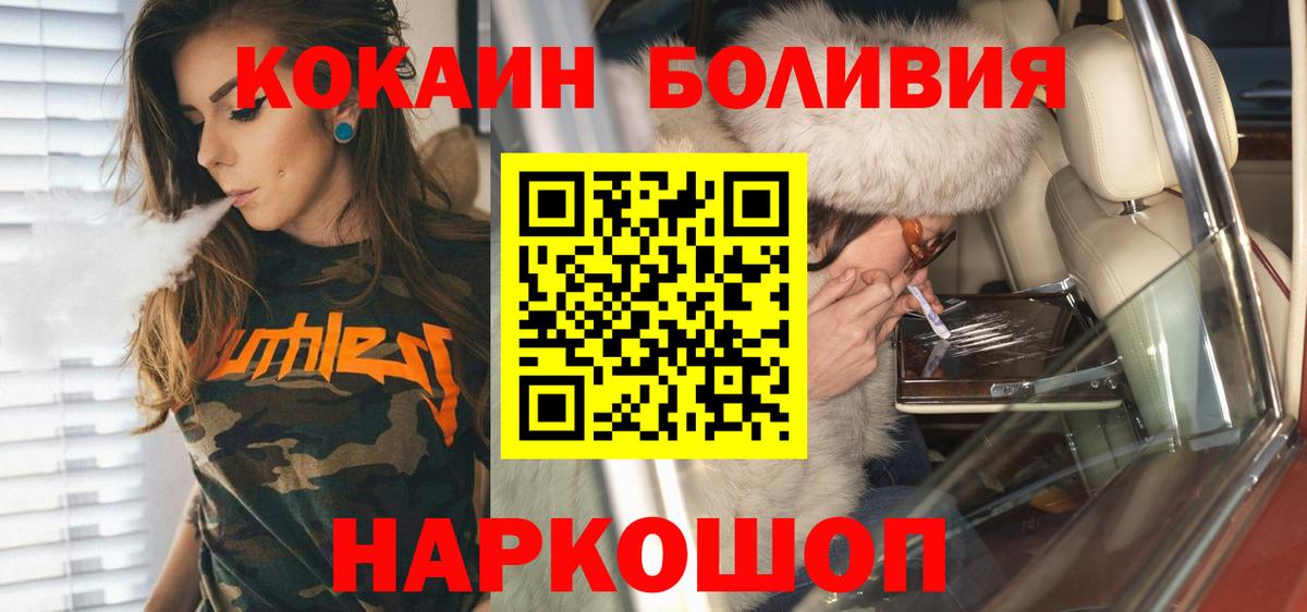 COCAIN 99% Южноуральск
