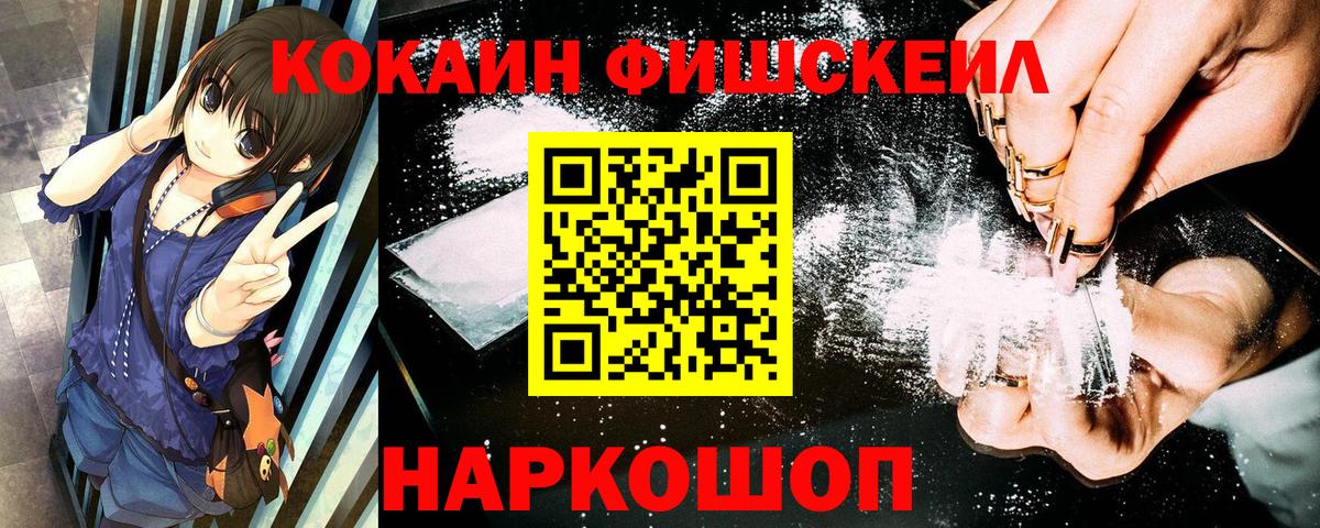 COCAIN VHQ  COCAIN 99%  Вход с VPN  магазин    Южноуральск 