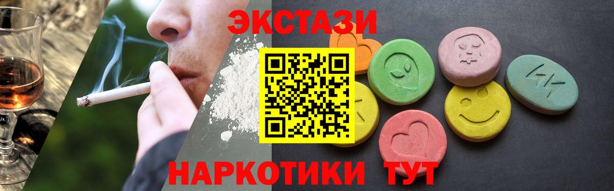 MEGA онион  Экстази mix  Вход с VPN  Южноуральск  Ecstasy DUBAI 