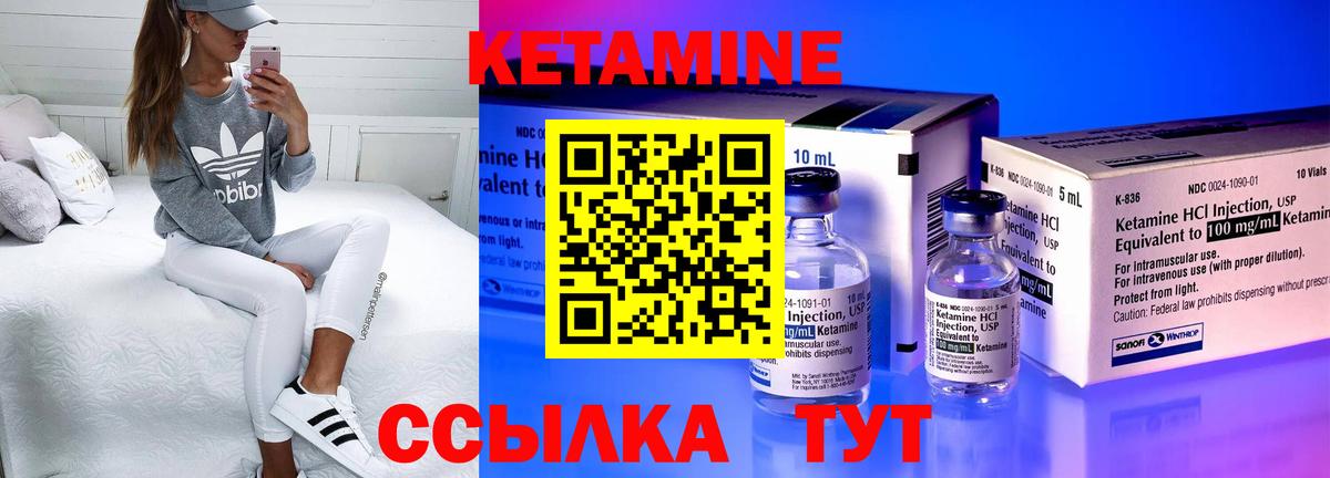 Кетамин ketamine Южноуральск