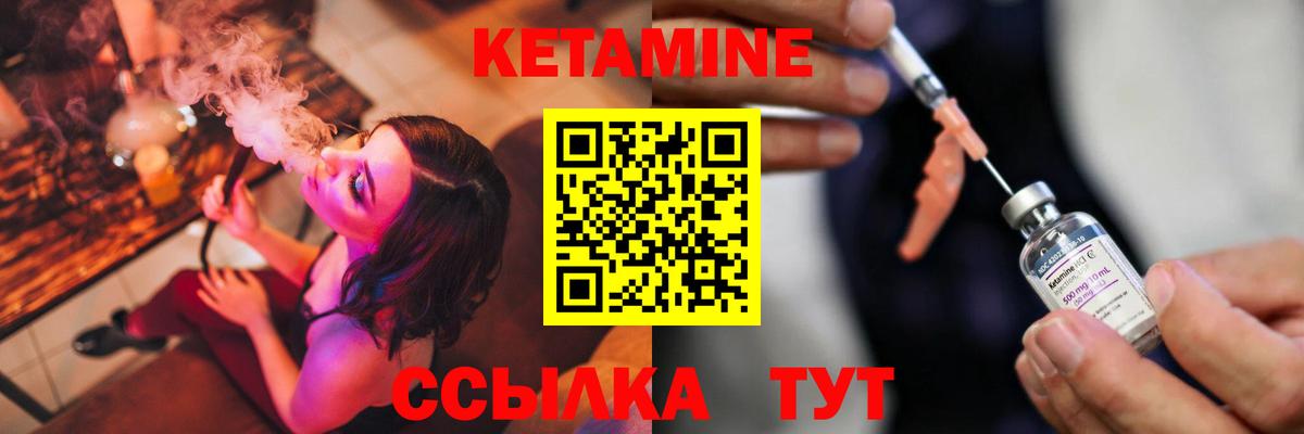 blacksprut ТОР  Кетамин VHQ  Кетамин ketamine  Вход с VPN  Южноуральск 