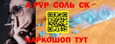 a pvp Будённовск