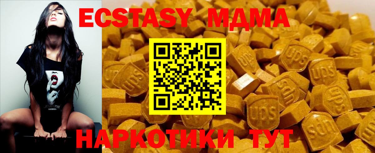 MDMA молли  MDMA молли  Южноуральск  Вход с VPN 