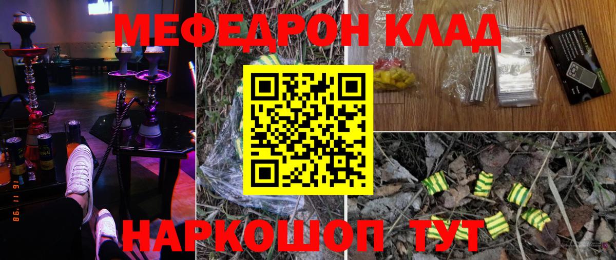 Меф 4 MMC  Меф кристаллы  Южноуральск  Вход с VPN 