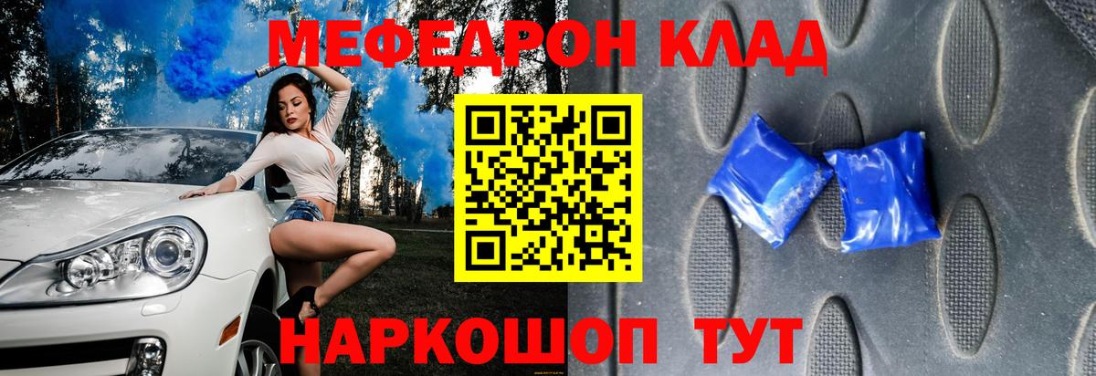 МЕФ мука Южноуральск