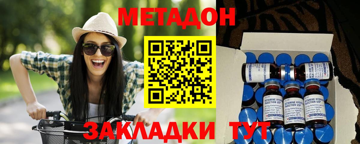 МЕТАДОН белоснежный  Метадон methadone  Вход с VPN  Южноуральск 