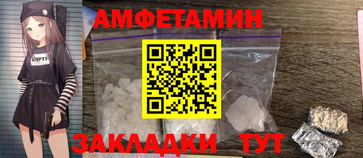 Метамфетамин пудра Южноуральск