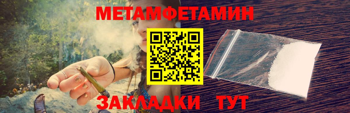 Южноуральск  МЕТАМФЕТАМИН витя  Вход с VPN  МЕТАМФЕТАМИН витя 