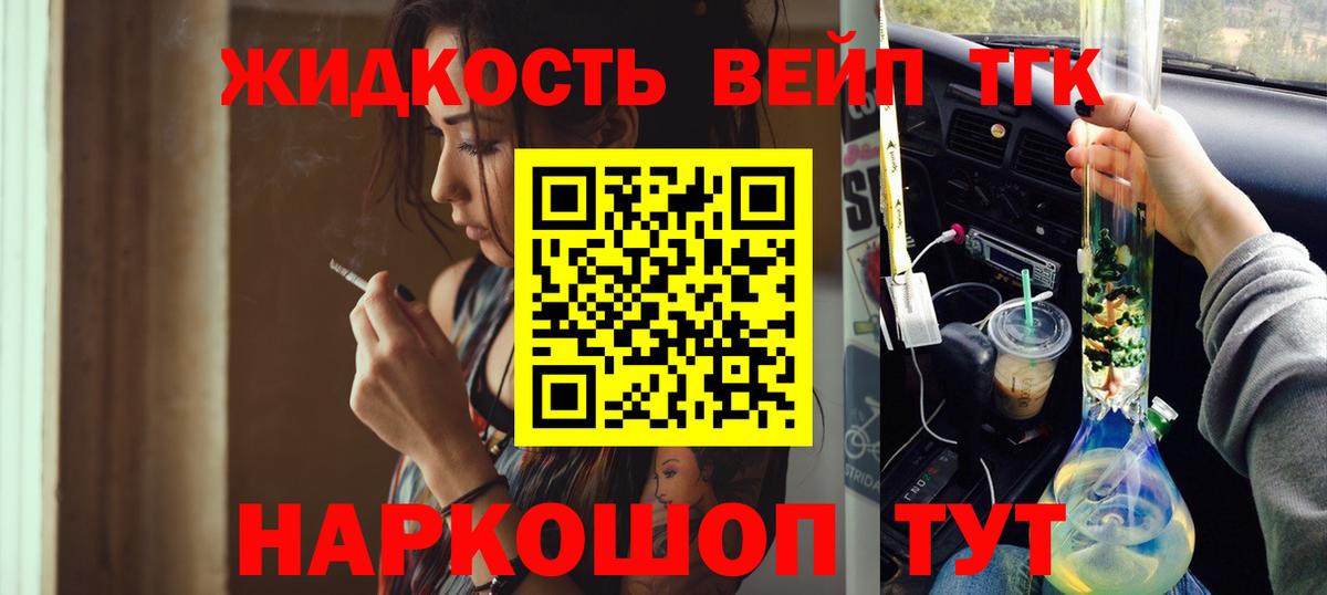 Дистиллят ТГК THC oil Южноуральск