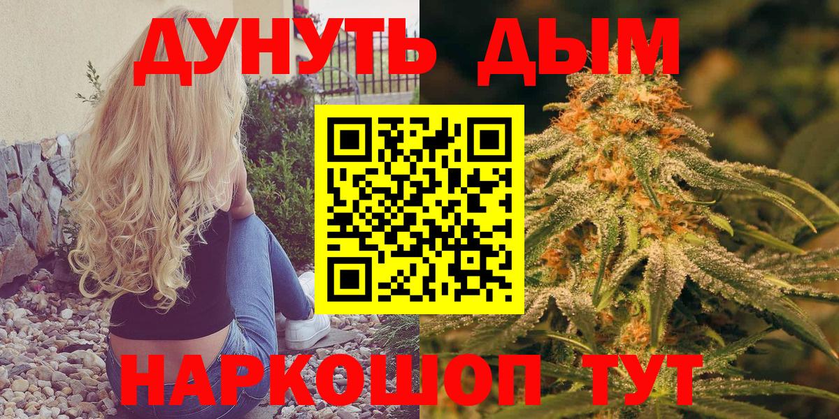 Канабис SATIVA & INDICA  Конопля план  Бошки марихуана VHQ  Южноуральск  Бошки Шишки ГИДРОПОН  Вход с VPN 